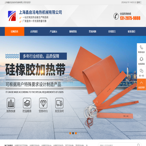 上海鑫启洺电热机械有限公司