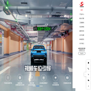 停车场管理系统,无人值守,车牌识别一体机,视频车位引导系统
