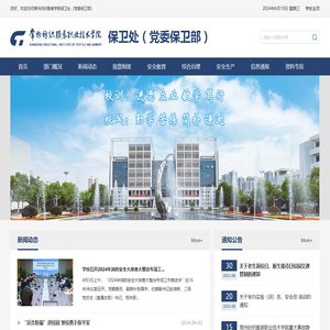 常州纺织服装学院