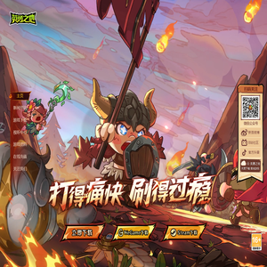 《英勇之地》官方网站