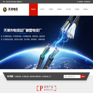 煤矿用移动橡套软电缆,6/10KV高压橡套软电缆,YCW重型户外耐油橡套软电缆,煤矿用采煤机橡套软电缆MCP,矿用防爆阻燃通信电缆,YJV交联聚乙烯电力电缆,MKVV煤矿用控制电缆,