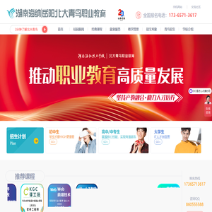 湖南海纳技工学校