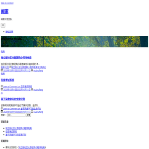 闽家