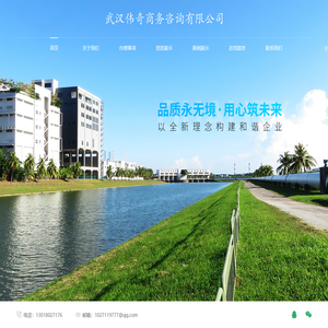 武汉伟奇商务咨询有限公司