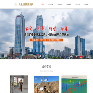 长平工程有限公司