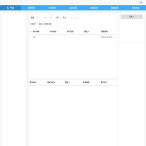 广州华软信息科技有限公司企业ERP