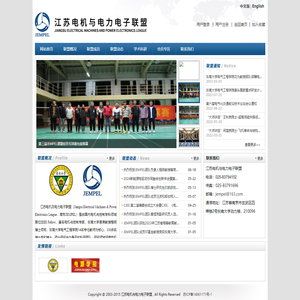 江苏电机与电力电子联盟
