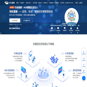 GPS车辆管理系统