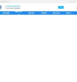 广东蓝筹