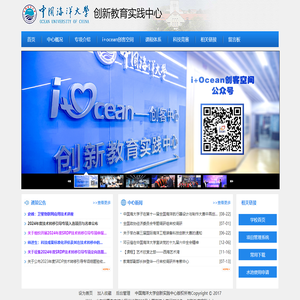 创新教育实践中心