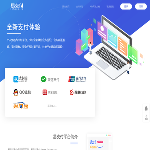 易支付平台