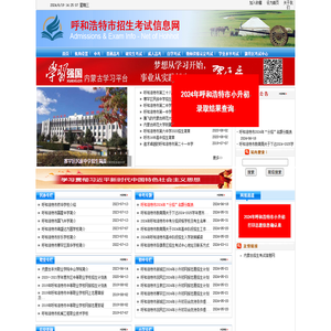 网站首页