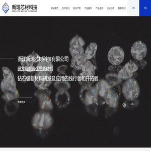 浙江新瑞芯材科技有限公司