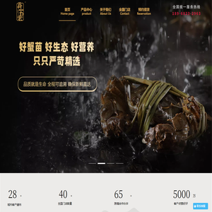 苏宏大闸蟹