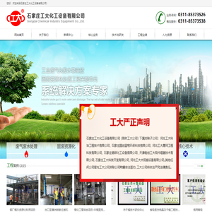 盘式干燥机\真空干燥机\真空过滤机\桨叶干燥机\罐式过滤机\蒸发结晶器等化工设备专业生产厂家