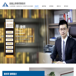 安徽公序律师事务所