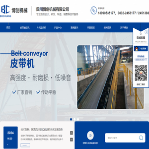 四川博创机械有限公司