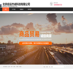北京启运杰诚科技有限公司