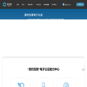 江苏慧世联网络科技有限公司