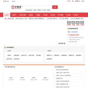 好教练网