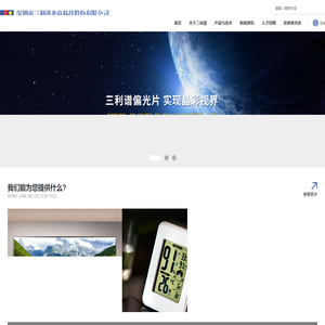 深圳市三利谱光电科技股份有限公司