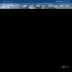 河北软件职业技术学院