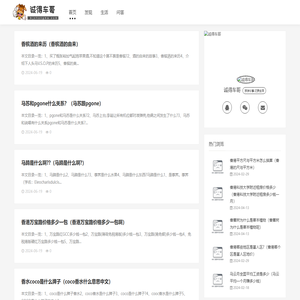 诚得车哥