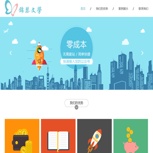 锦瑟文学网
