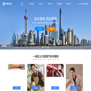 外服远茂