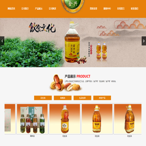 泰安金兴油业有限公司;核桃油;花生油;礼盒包装;食用油