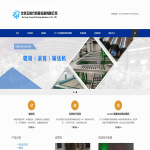 输送机,拣货电子标签,打包机,EZ