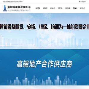 芜湖皖固起重设备租赁有限公司