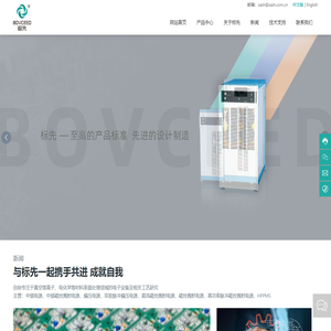 唐山标先电子有限公司