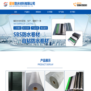 山东强力交叉膜自粘防水卷材价格供货商