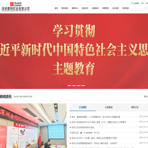 深圳蜀物实业有限公司