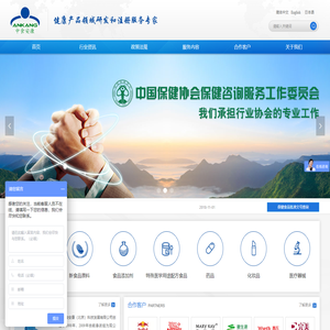 中食安康（北京）科技发展有限公司