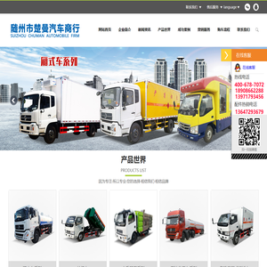 随州市楚曼汽车商行