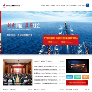 安徽建工三建集团有限公司