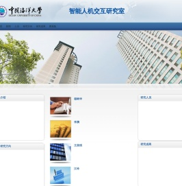 智能人机交互研究室
