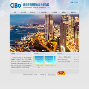 深圳市喜邦新材料有限公司