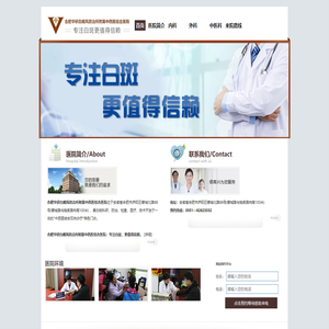 合肥华研白癜风防治所附属中西医结合医院