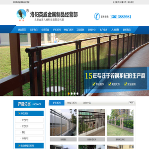 洛阳铁艺护栏栏杆