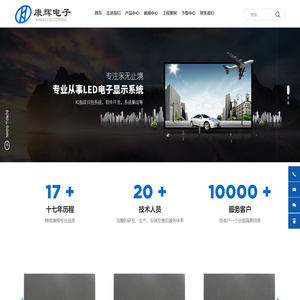 LED室外全彩,LED室内全彩,LED室内小间距