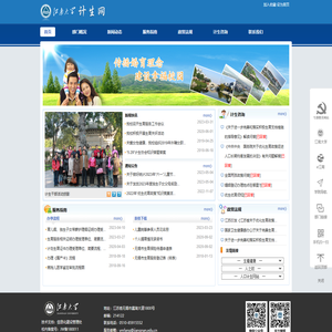 江南大学计生网