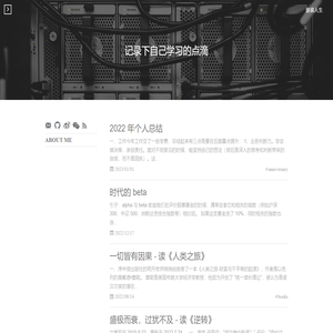 游喜人生