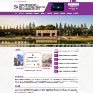 南京理工大学江苏省智能交通信息感知与数据分析工程实验室