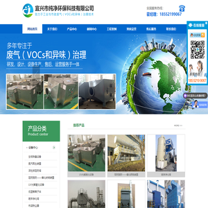 宜兴纯净环保科技有限公司