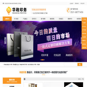 济南彩色设计印刷