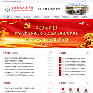 淮南师范学院应用技术学院