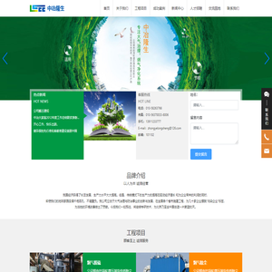 北京中冶隆生环保科技发展有限公司